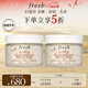 Fresh馥蕾詩蓮花青春面膜100ml（雙支裝）補(bǔ)水護(hù)膚品 生日禮物女男