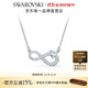 施華洛世奇（SWAROVSKI）   HYPERBOLA INFINITY 永恒愛(ài)意 項鏈女 鍍白金色 5520576