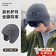 帽子冬季男棉帽加厚保暖毛線(xiàn)護耳毛絨帽電動(dòng)車(chē)騎行防寒帽護耳罩 灰色