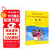 中國音樂(lè )學(xué)院社會(huì )藝術(shù)水平考級全國通用教材 朗誦（一級～十級 少兒組）