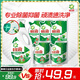 碧浪除菌洗衣液草本清新7.8斤裝(2kg瓶+500g*3袋+200g*2袋) 殺菌除螨