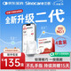 三諾（Sinocare）愛(ài)看動(dòng)態(tài)血糖儀二代i6免扎針免校準15天監測系統4盒裝 中秋禮品