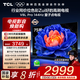 TCL電視 75V8L Pro 75英寸 144Hz高刷 QLED量子點(diǎn) 3GB+64GB大內存 4K deepseek AI電視 國家補貼 75英寸 官方標配