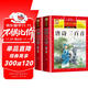 【老師推薦】套裝2冊(cè) 唐詩(shī)三百首小學(xué)生彩圖注音版 完整版正版全集宋詞三百首兒童版一年級(jí)帶拼音唐詩(shī)300首 小學(xué)必背古詩(shī)三百首