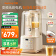 九陽(yáng)輕音艙破壁機1.5L家用全自動(dòng)豆漿機降噪榨汁2-4人五谷雜糧料理輔食可拆洗B700【漫生活】政府補貼