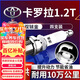 湃速14-25款豐田卡羅拉1.2T火花塞原廠(chǎng)原裝適配尺寸汽車(chē)火嘴4只9931