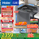 海爾（Haier）云溪波輪洗衣機全自動(dòng)10公斤雙動(dòng)力免清洗EMS100B37Mate6直驅變頻京東自營(yíng)家電國家補貼一級能效