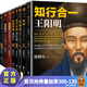 【現貨包郵】度陰山帝王將相系列:中國古代智慧人物（套裝共8冊）新版 人物傳記 中國史 歷史