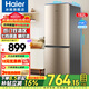 海爾（Haier）182升雙門兩門冰箱小型冷藏冷凍直冷節(jié)能迷你兩門家用租房節(jié)能電冰箱 炫金外觀+節(jié)能低噪+七檔控溫
