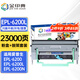 金印典適愛(ài)普生EPL6200L墨粉盒6200L墨盒EPL6200N打印機硒鼓6200T鼓組件鼓架再生 【23000頁(yè)】EPL-6200L粉盒+鼓架套裝