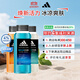 阿迪達斯 （adidas）男士補水保濕護膚沐浴露250ml*3 送男友禮物