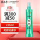 隆力奇花露水清涼止癢舒緩蚊蟲(chóng)叮咬花露水竹葉清香型195ml