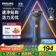 飛利浦（PHILIPS）電動(dòng)剃須刀新一代旋風(fēng)2系刮胡刀導須凈剃6D自貼合刀頭  送男友送老公 父親生日禮物