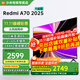 小米電視70英寸金屬全面屏WiFi投屏企業(yè)教育全面屏智能語(yǔ)音護眼液晶平板電視機 70英寸 RedmiA70 2025【國家補貼】
