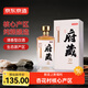 京東京造清香府藏青花20 53度清香型白酒 500ml單瓶裝杏花村產區(qū) 中秋送禮