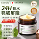 Eleytele日本進(jìn)口積雪草B5修復面霜保濕受損屏障敏肌秋冬維穩舒緩泛紅男女 積雪草B5修復面霜50g