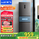 新飛（Frestec）260升變頻一級能效三門(mén)小型冰箱 風(fēng)冷無(wú)霜寬幅智能變溫節能 國家補貼20% BCD-260WK3AT