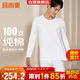 宜而爽【高檔100支】100%純棉保暖內衣套裝男士高支圓領(lǐng)全棉秋衣秋褲