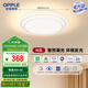 歐普照明（OPPLE）全光譜護眼吸頂燈客廳燈LED照明燈具簡(jiǎn)約 云驍-48W