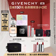 紀梵希（Givenchy）四宮格散粉+香水+粉絲絨口紅唇膏禮盒高級感生日禮物雙十一狂歡購