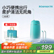 羅曼（ROAMAN）沖牙器便攜式電動(dòng)牙齒沖洗器潔牙器水牙線(xiàn)大容量學(xué)生專(zhuān)用送情侶男女朋友禮物家電政府補貼mini8綠