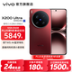 vivo X200 Ultra 蔡司三大定焦大師鏡頭 驍龍8至尊版移動平臺 藍(lán)圖自研影像雙芯 AI 5G旗艦手機 紅圈 16GB+1TB（衛(wèi)星通信版） 官方標(biāo)配