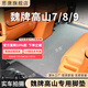 思唐適用魏牌高山7/8/9藍山專(zhuān)車(chē)專(zhuān)用汽車(chē)腳墊TPR科技環(huán)保內飾改裝配件 【主副駕+二排+三排+后備箱】覆蓋款 2025款高山8