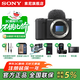 索尼（SONY）ZV-E10 II APS-C畫(huà)幅微單相機 創(chuàng  )意外觀(guān)濾鏡 精準對焦  zv-e10二代 黑色單機身 官方標配128G卡+腕帶+皮套+座充+膜+清潔套裝
