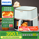 飛利浦（PHILIPS）家用多功能空氣炸鍋 透明可視化免翻面 金屬內腔 大容量5升 燉烤炸焗一體 七夕禮物 HD9455