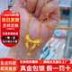 金運吉黃金蝴蝶結在逃公主項鏈9999足金包銀金店同款鎖骨鏈套鏈節日送禮 蝴蝶結套鏈 大號-包金1.5克總重約7克