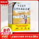中國百年文學經(jīng)典橋梁書全套8冊 春匆匆荷塘月色背影故鄉(xiāng)稻草人 小學生課外閱讀經(jīng)典繪本故事書