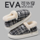 梵昇昱包跟情侶棉拖鞋款冬季居家室內防滑毛絨小格子保暖鞋厚底懶人棉鞋 灰色格子包跟棉拖鞋 42-43 【適合41-42】