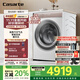 卡薩帝（Casarte）W5攬光洗烘一體機 滾筒洗衣機全自動(dòng) 家用10公斤 精華洗快凈省C1 HD10W5ELU1家電國家補貼20% 攬光W5洗烘一體機
