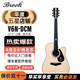 BROOK 布洛克布魯克V6吉他初學(xué)者入門民謠合板木吉他 V6N-DCM41寸原木色【初學(xué)推薦】