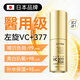 奈皙日本左旋vc377美白淡斑精華液維生素c祛斑淡化黑色素非醫專(zhuān)用i藥