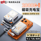 飛毛腿【3C認證丨可上飛機】磁吸充電寶20000毫安帶插頭自帶線(xiàn)22.5W快充大容量移動(dòng)電源小巧便攜蘋(píng)果小米