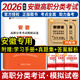 2026年安徽省高職分類(lèi)招生考試模擬試卷中職生對口升學(xué)真題教材模擬試卷語(yǔ)數英20套卷自主招生模擬卷及必刷題精編知識點(diǎn)考點(diǎn)歸納真題卷 安徽分類(lèi)考試模擬試卷