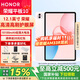 榮耀平板10 【國家補貼15%平板】12.1英寸平板電腦2.5K高清高刷大屏 新品學(xué)習商務(wù)辦公二合一平板 日出印象 12GB+256GB 標準版
