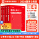 2026新版國(guó)考】考公教材華圖國(guó)考公務(wù)員考試2026國(guó)家公務(wù)員考試教材26國(guó)考?xì)v年真題試卷申論行測(cè)5000題刷題題庫(kù)省考公務(wù)員考試2026 經(jīng)典套裝【行測(cè)+申論】教材+真題 4本 國(guó)考