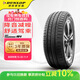 鄧祿普（DUNLOP）汽車(chē)輪胎/輪胎215/55R16 93H SP TOURING R1