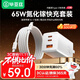 畢亞茲65W氮化鎵充電器套裝type-c多口PD40W快充頭適用蘋果iphone17/16/15三星華為手機(jī)平板筆記本電腦線