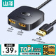山澤HDMI一拖二切換器 二進(jìn)一出4K60Hz一進(jìn)二高清1分2出筆記本電腦主機共享顯示器電視分屏DHV-300