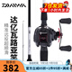 達(dá)億瓦（DAIWA）路亞竿全套魚竿MaRauder單竿水滴輪紡車輪套裝碳素槍柄路亞桿拋竿 直柄2.14米（702MFS中等調(diào))+達(dá)億瓦紡車輪 路亞竿
