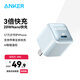 ANKER 安克【1件包郵】20W安心充快充充電器PD手機充電頭快充頭適配蘋(píng)果17iPhone16華為安卓小米 【藍】20W安心充-低溫快4倍