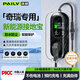 湃旅接地寶充電器新能源電動(dòng)汽車(chē)五菱宏光mini長(cháng)安糯玉米奔騰小馬比亞迪海豚海鷗慢充免接地線(xiàn)插座轉換 奇瑞icar03捷途山海t2風(fēng)云t9冰淇淋小螞蟻 1.5米【防水數顯 智能溫控 預約啟停 】