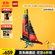 樂(lè )高（LEGO）積木拼裝機械組系列42174 單體水翼帆船男孩玩具生日禮物