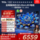 TCL電視 85T7L Ultra 85英寸 QD-Mini LED 蝶翼星曜屏 萬(wàn)象分區 絢彩XDR 3000nits 超薄 國家補貼 T7L