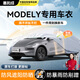 惠和成特斯拉車(chē)罩modely煥新版車(chē)衣全罩隔熱防曬防水防塵保護罩遮陽(yáng)車(chē)套