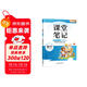斗半匠數學(xué)課堂筆記四年級上冊北師大版同步新教材學(xué)霸隨堂筆記教材全解小學(xué)課前預習課后復習新版學(xué)習輔導書(shū)