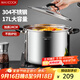 美廚（maxcook）湯鍋304不銹鋼 復底高湯鍋32cm 燃氣爐電磁爐通用MCT4909